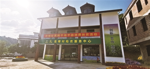 　英德连樟村助农服务中心