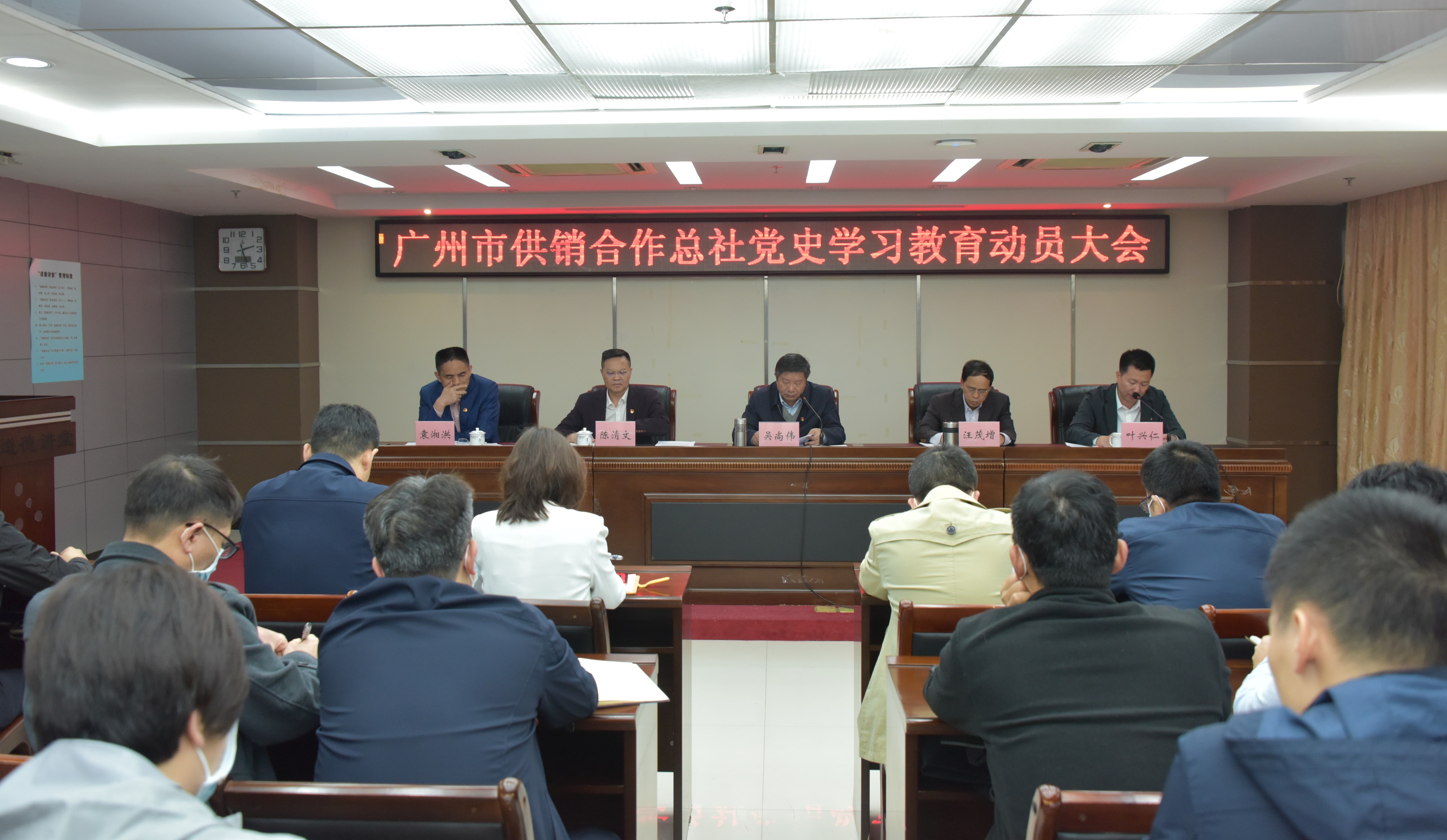 党史学习教育动员大会.jpg