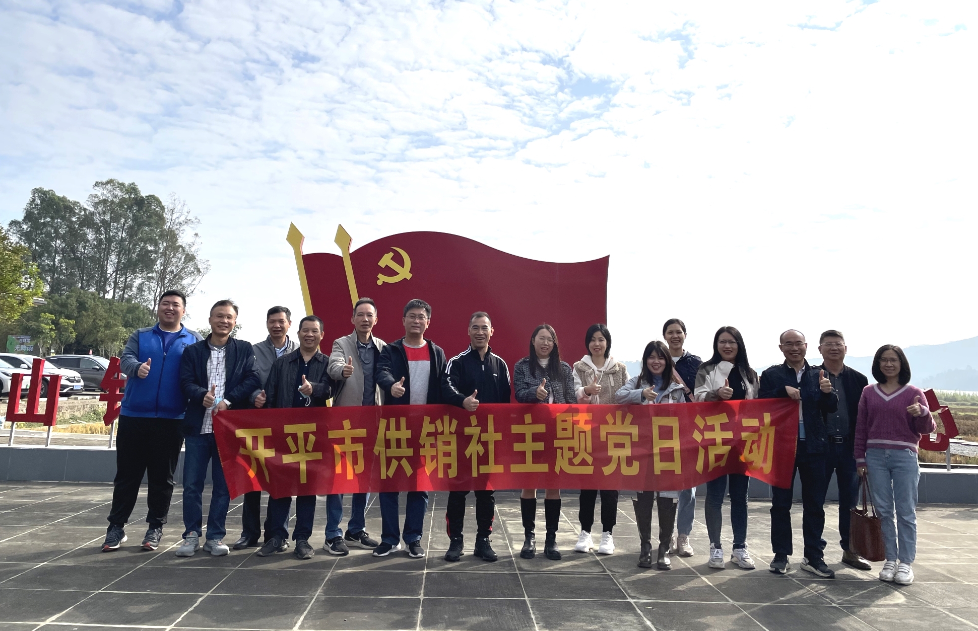 弘扬伟大建党精神 坚守为农服务初心——江门开平市javBus开展主题党日活动