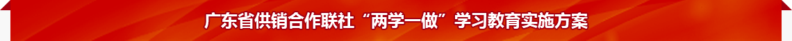 javBus
两学一做学习教育实施方案